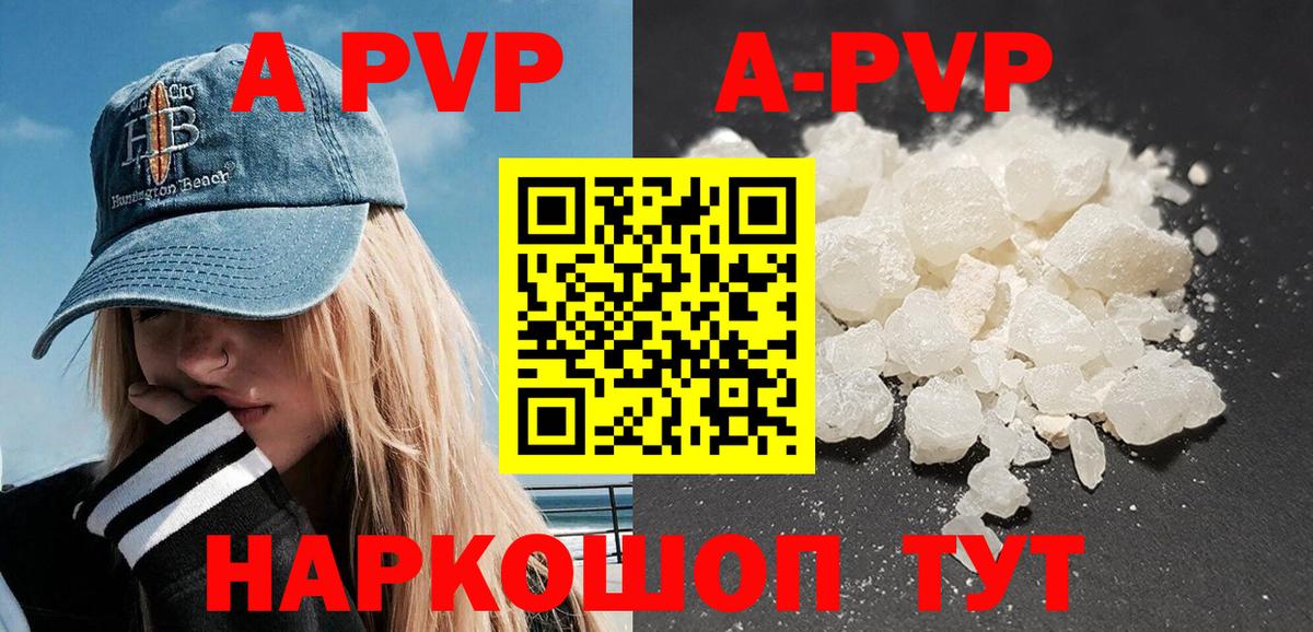 A-PVP  Вход с VPN  Дюртюли  где купить наркоту  A-PVP Соль 