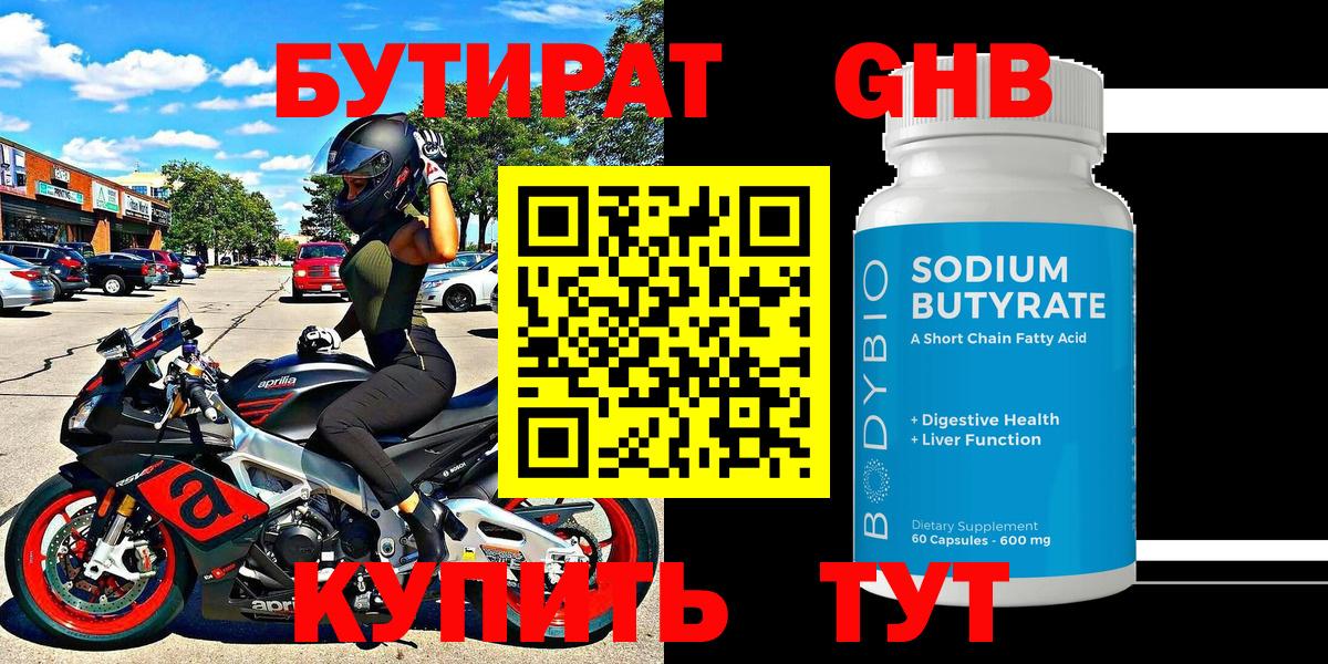 Бутират оксана Дюртюли