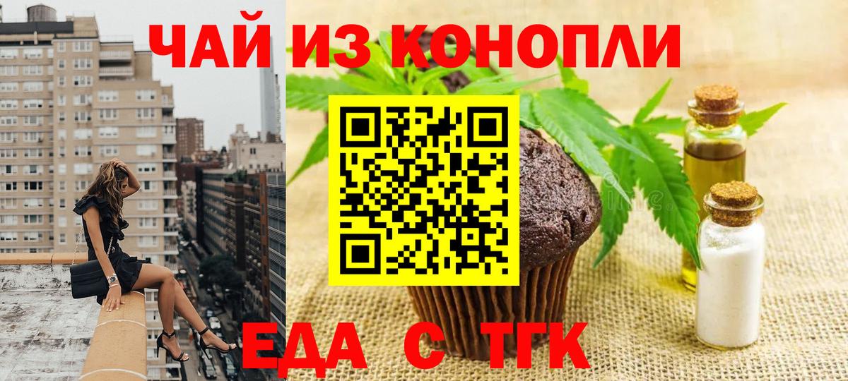 Canna-Cookies конопля Дюртюли