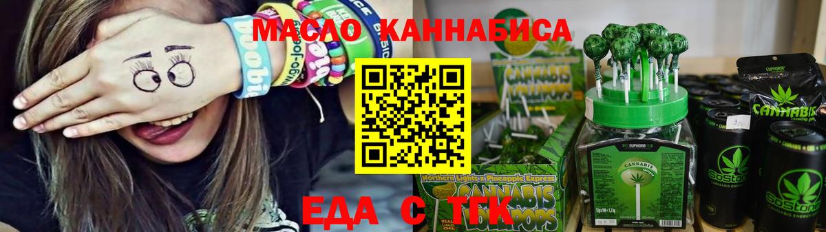Дюртюли  Печенье с ТГК марихуана  Вход с VPN 