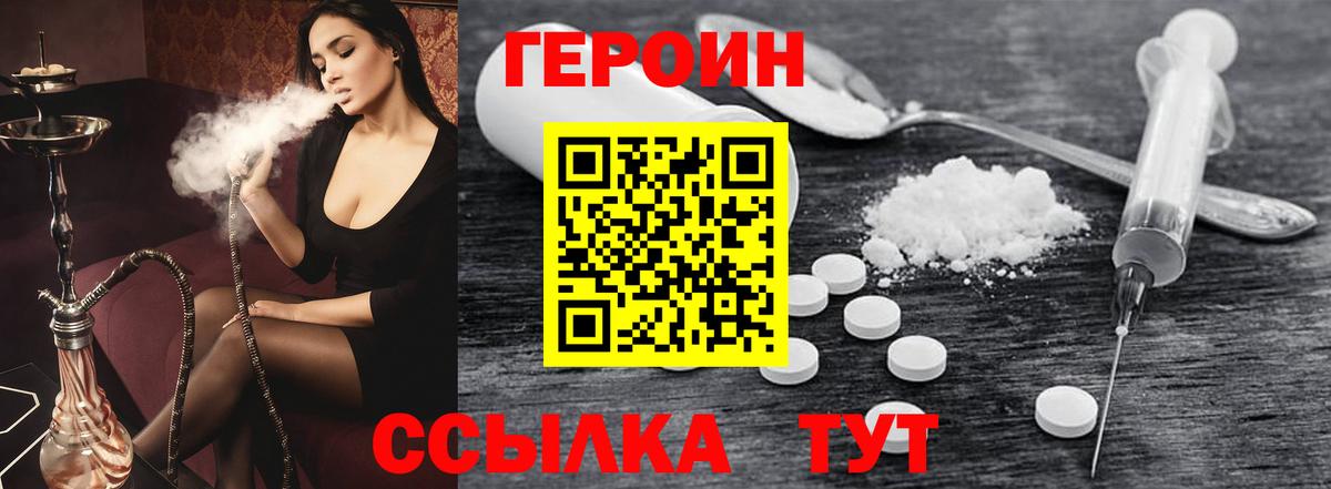 ГЕРОИН герыч Дюртюли