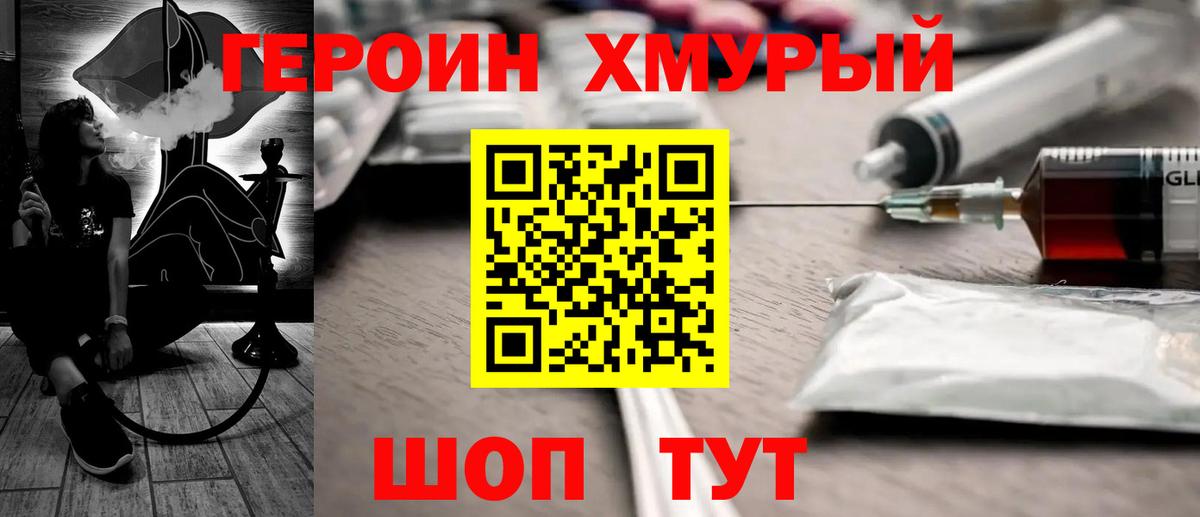Героин белый  Вход с VPN  Дюртюли 