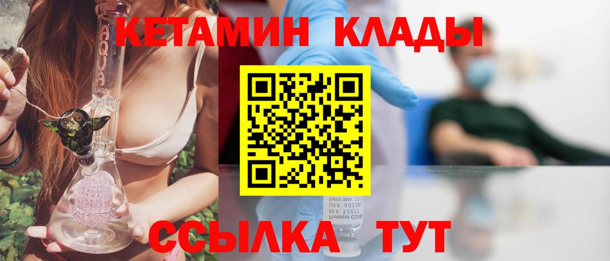 Дюртюли  КЕТАМИН VHQ  Вход с VPN 