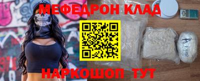 мефедрон мука Заводоуковск