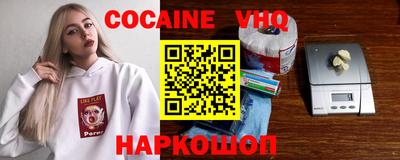 героин Жуковский