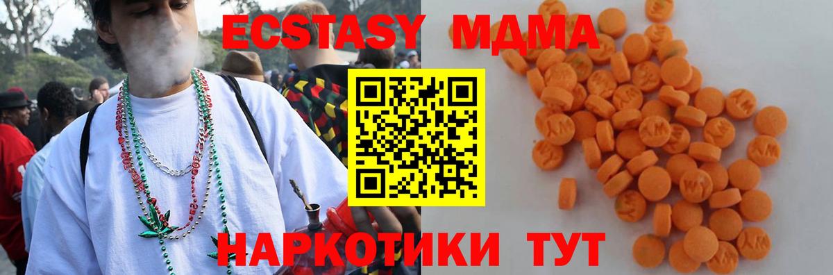 MDMA Molly  MDMA молли  Дюртюли  МДМА  Вход с VPN 
