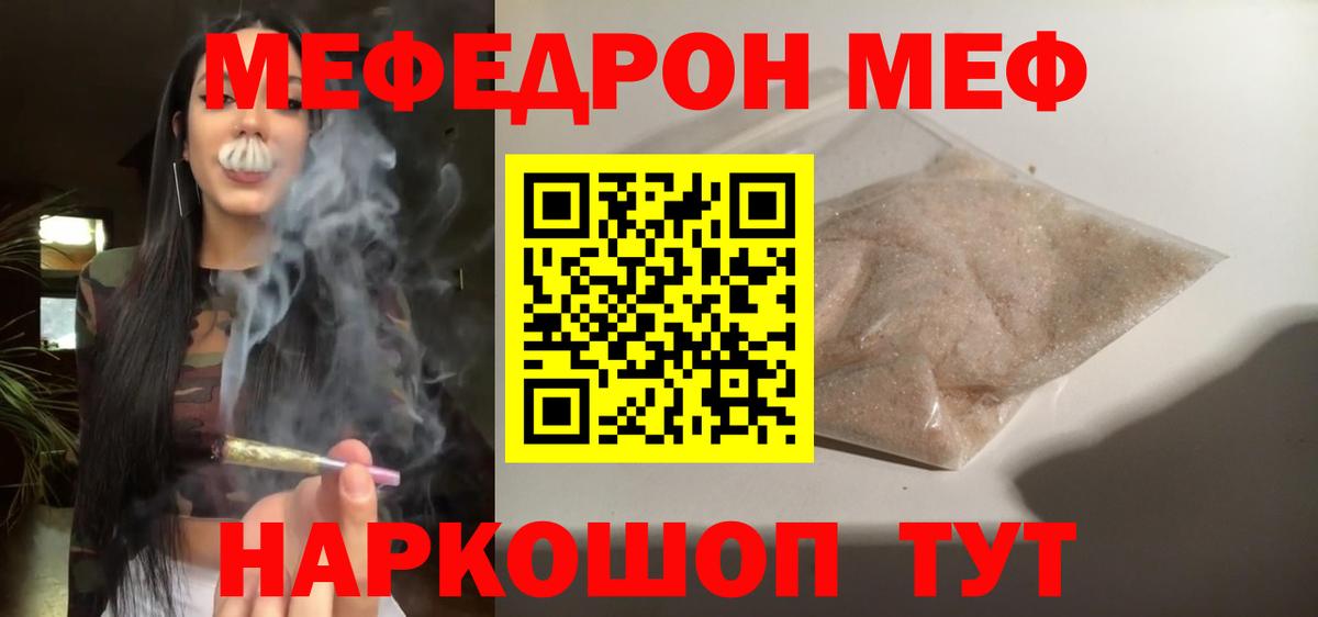 Меф mephedrone  Меф мяу мяу  МЯУ-МЯУ  Вход с VPN  Дюртюли 