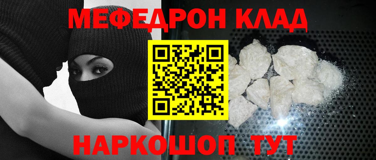 Меф мяу мяу мука Дюртюли