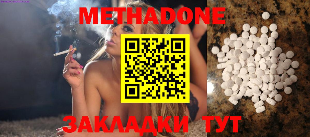 Метадон белоснежный  Метадон мёд  mega онион  Дюртюли  Вход с VPN 